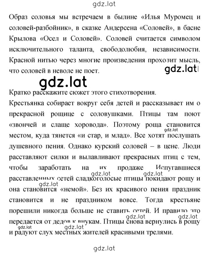 Решение задания № 206 — страница 3