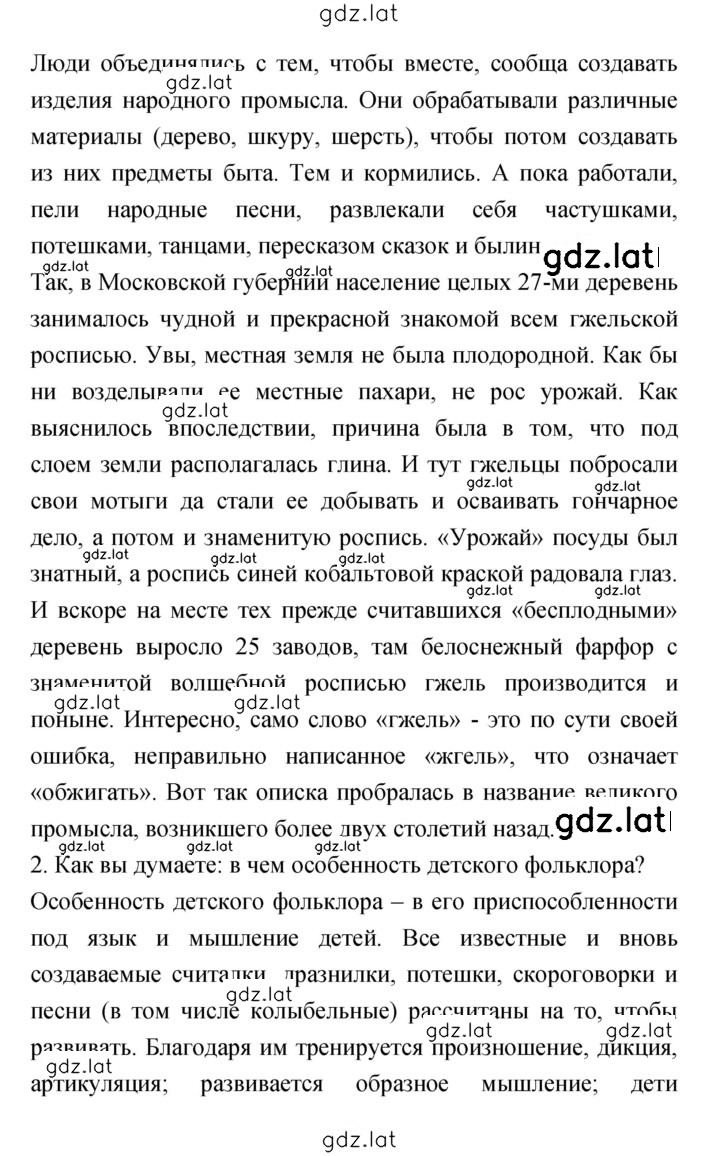 Решение задания № 21 — страница 2