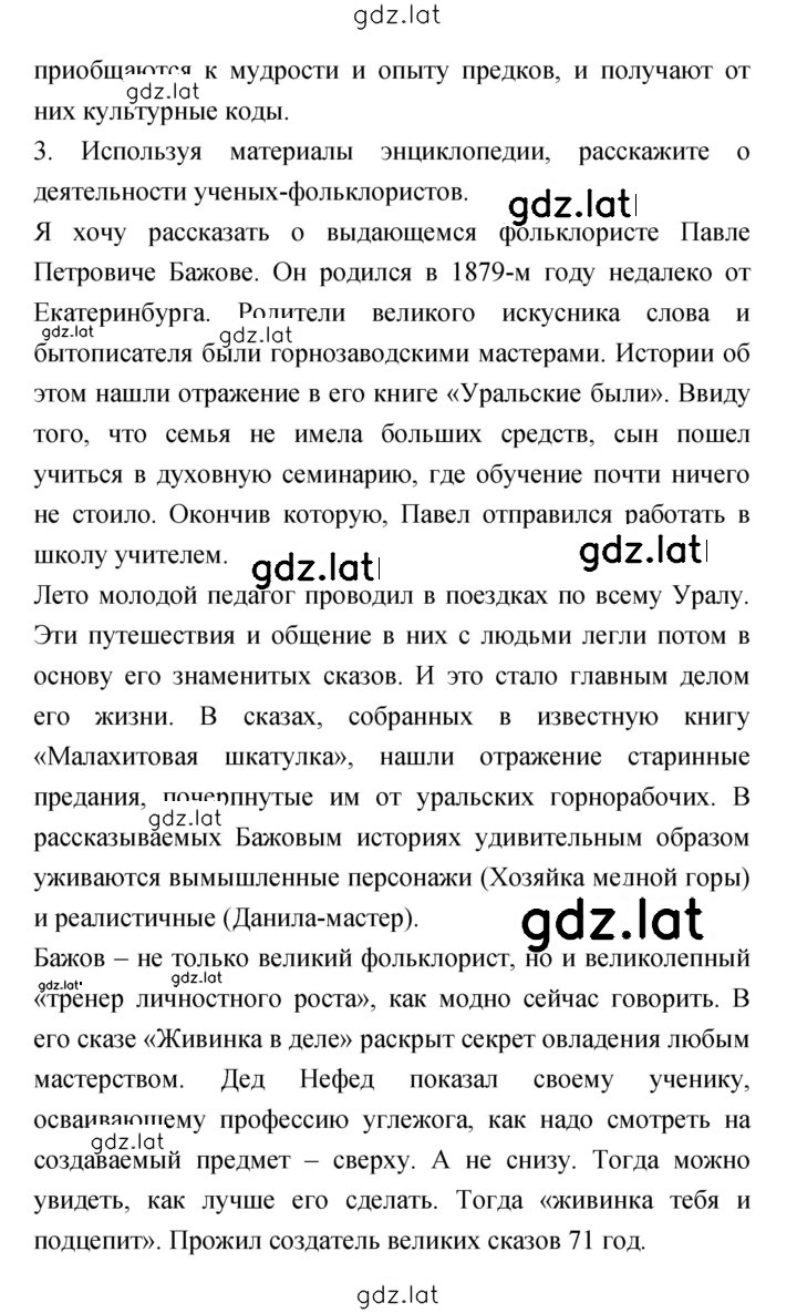 Решение задания № 21 — страница 3