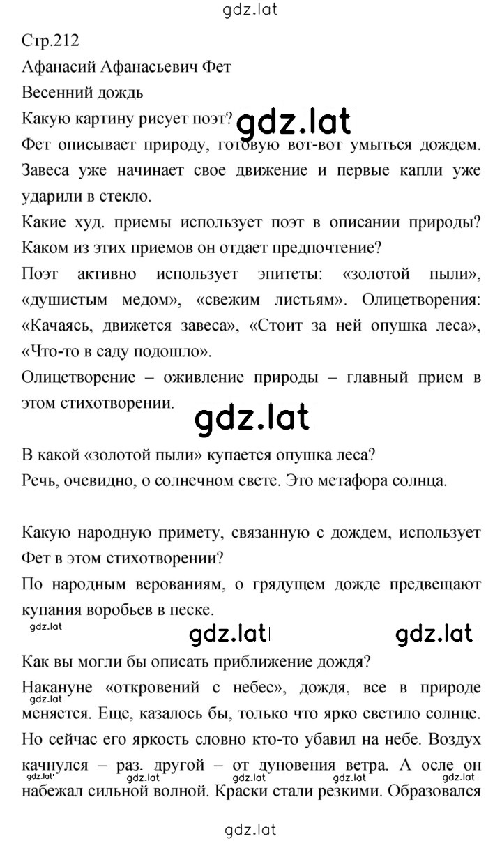 Решение задания № 212 — страница 1