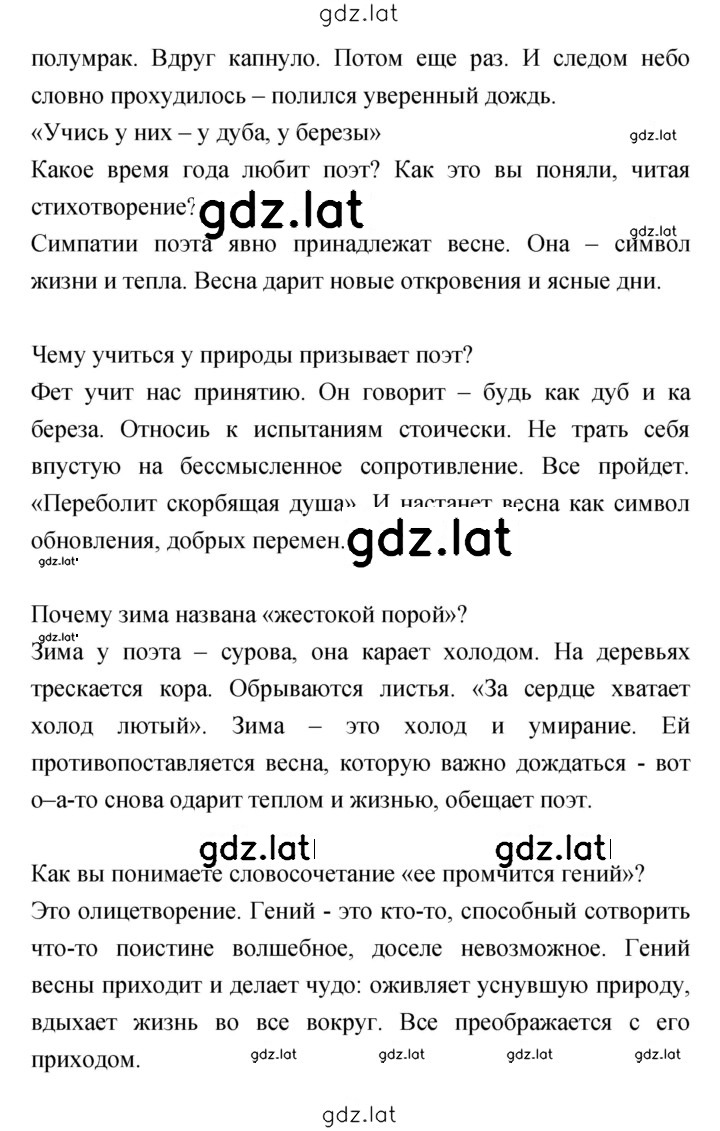 Решение задания № 212 — страница 2