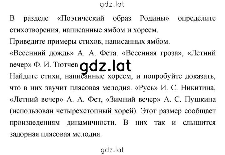 Решение задания № 216 — страница 2