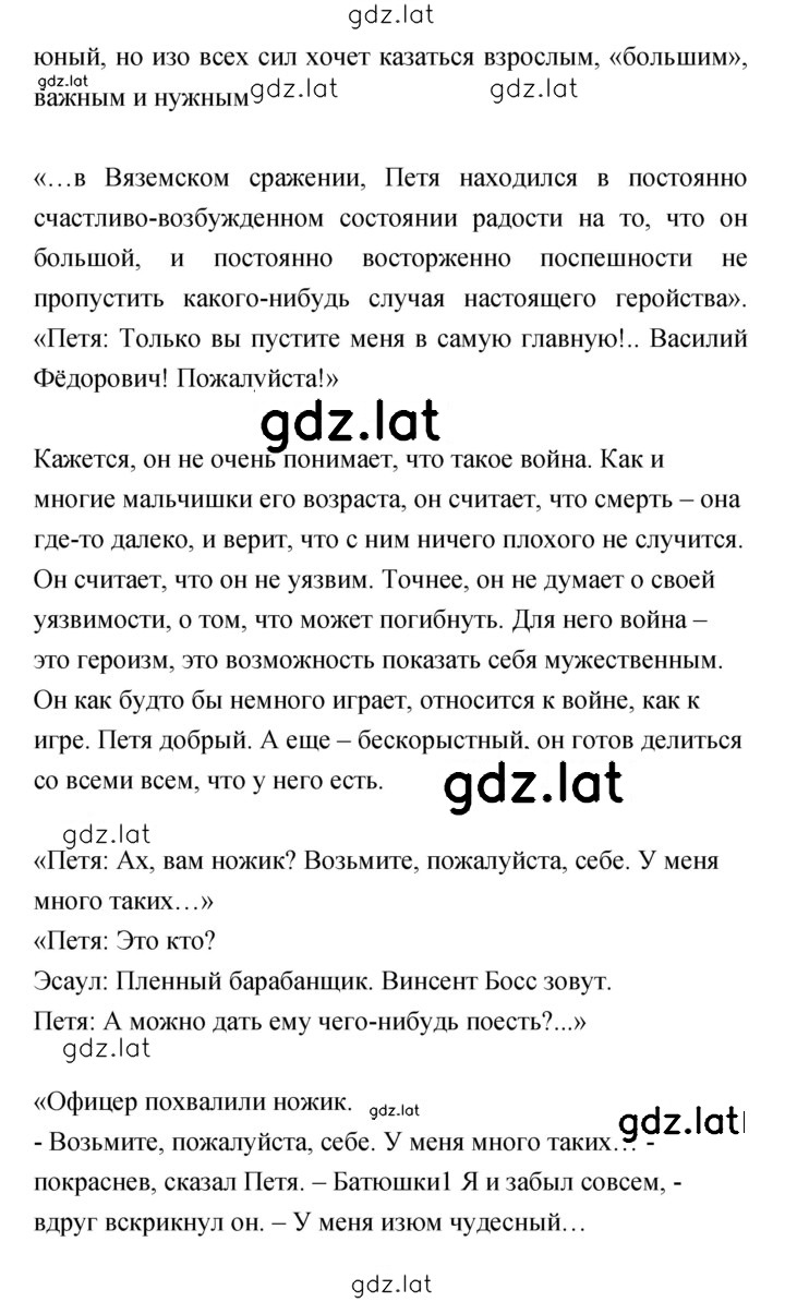 Решение задания № 245–246 — страница 2