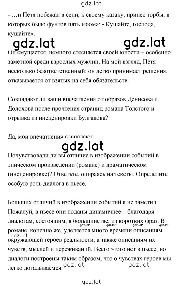 Решение задания № 245–246 — страница 3