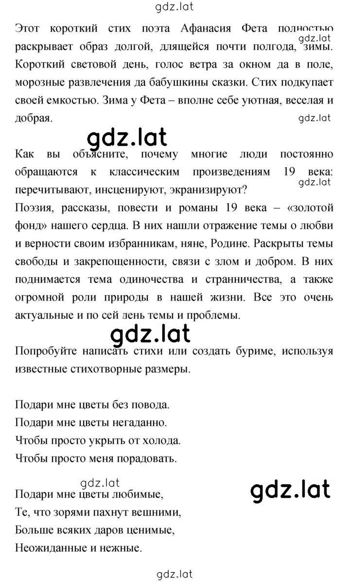 Решение задания № 245–246 — страница 6
