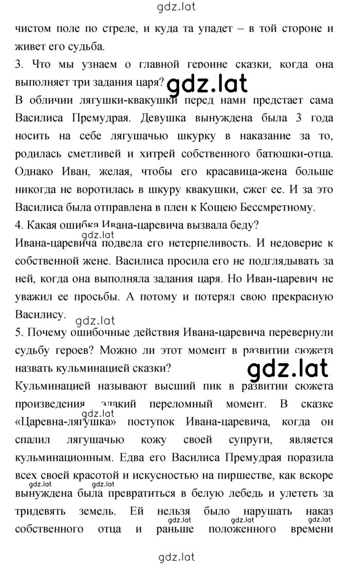 Решение задания № 31–32 — страница 2