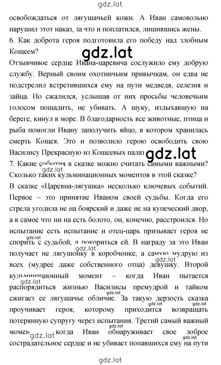Решение задания № 31–32 — страница 3