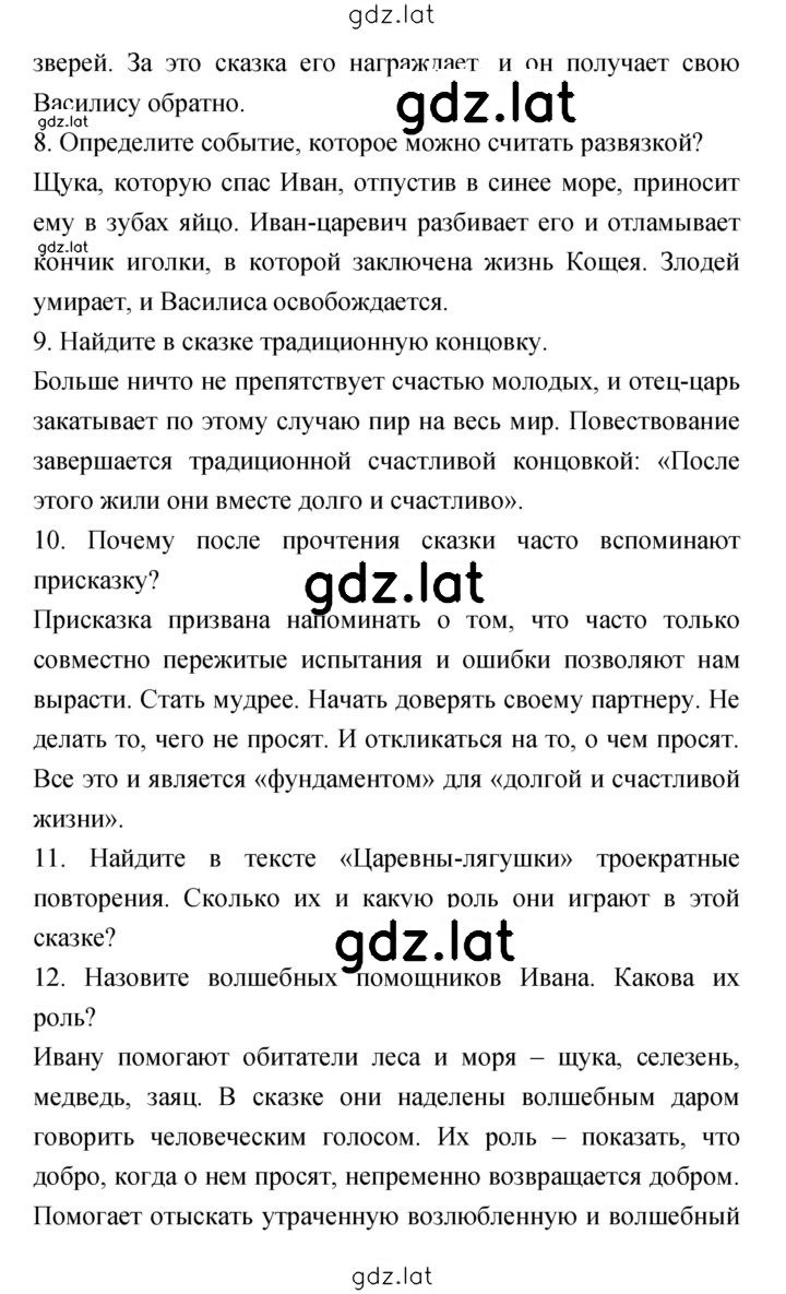 Решение задания № 31–32 — страница 4