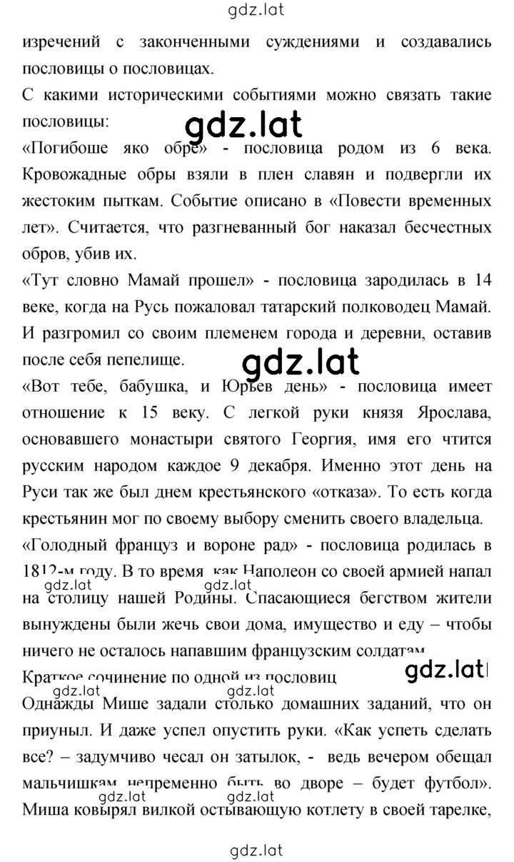 Решение задания № 49–50 — страница 4
