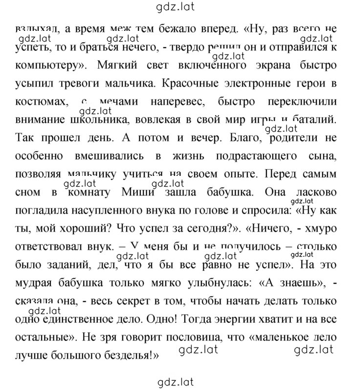 Решение задания № 49–50 — страница 5