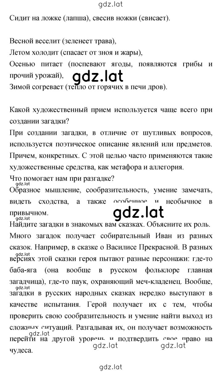 Решение задания № 53–54 — страница 2