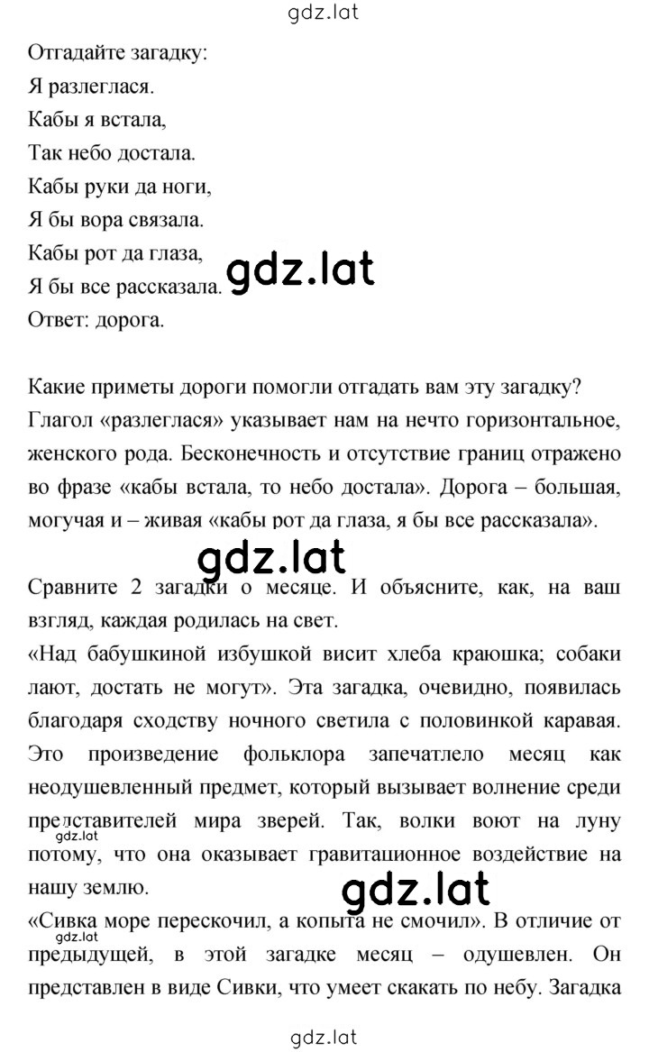 Решение задания № 53–54 — страница 3