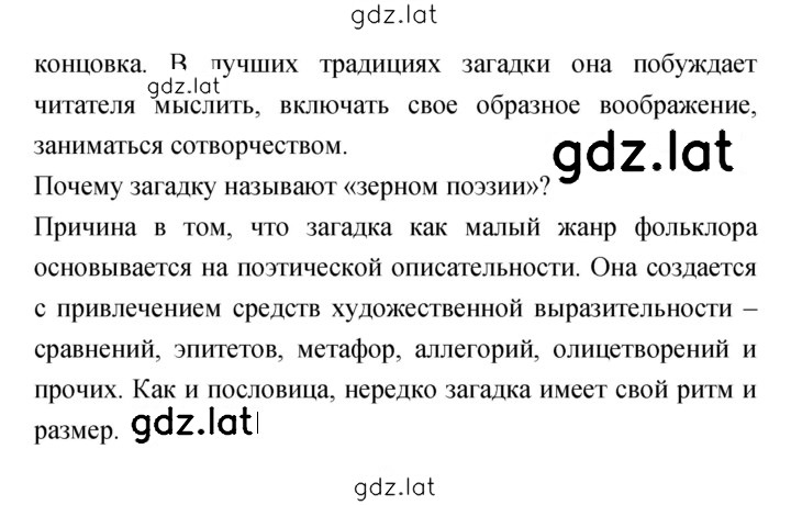 Решение задания № 53–54 — страница 5