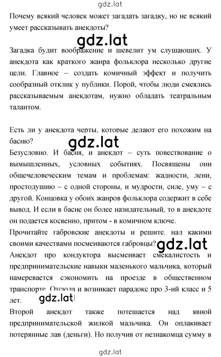 Решение задания № 57–58 — страница 2
