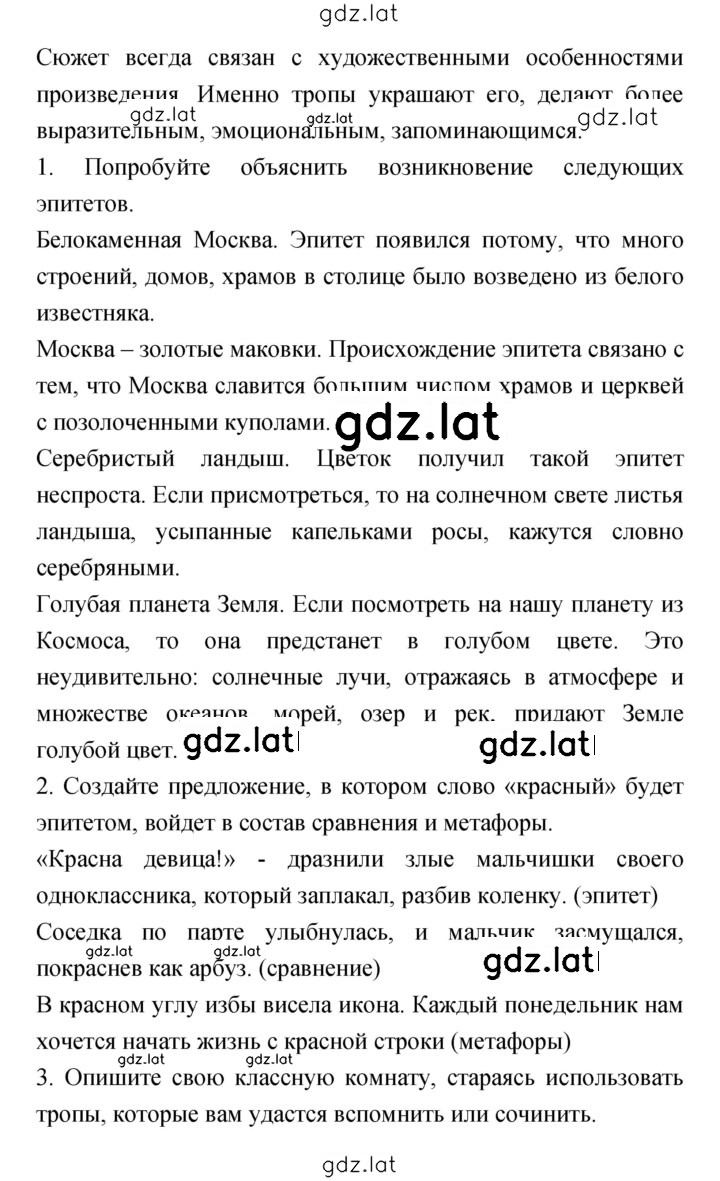 Решение задания № 7 — страница 2
