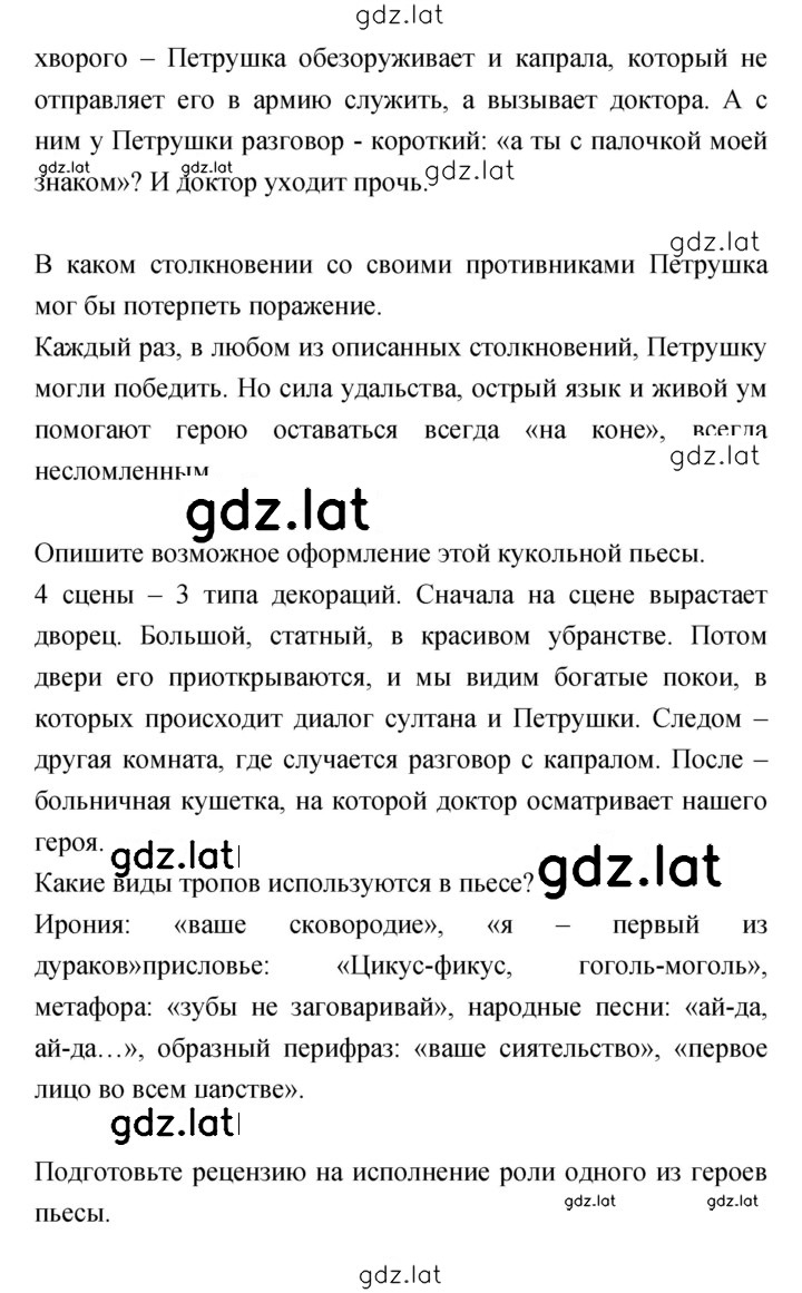 Решение задания № 71–72 — страница 2