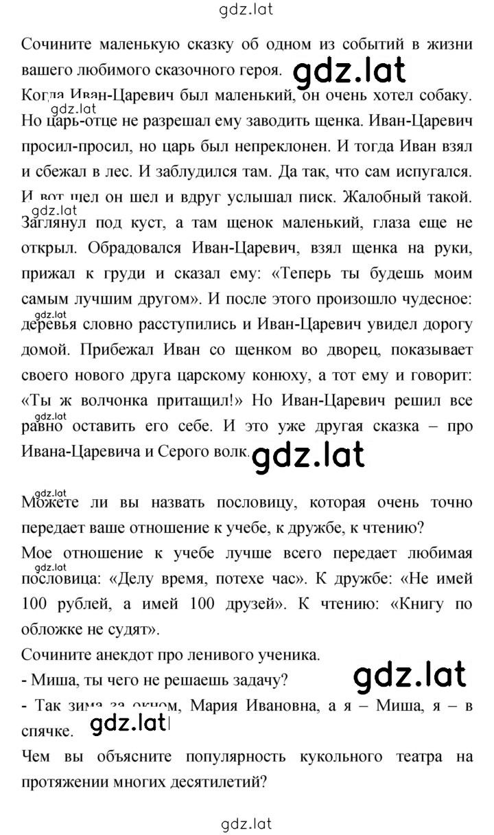 Решение задания № 71–72 — страница 7