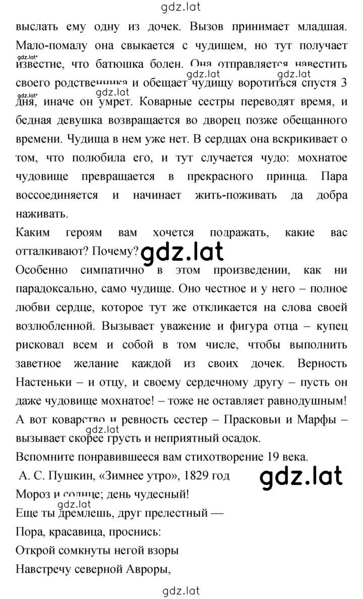 Решение задания № 75 — страница 2