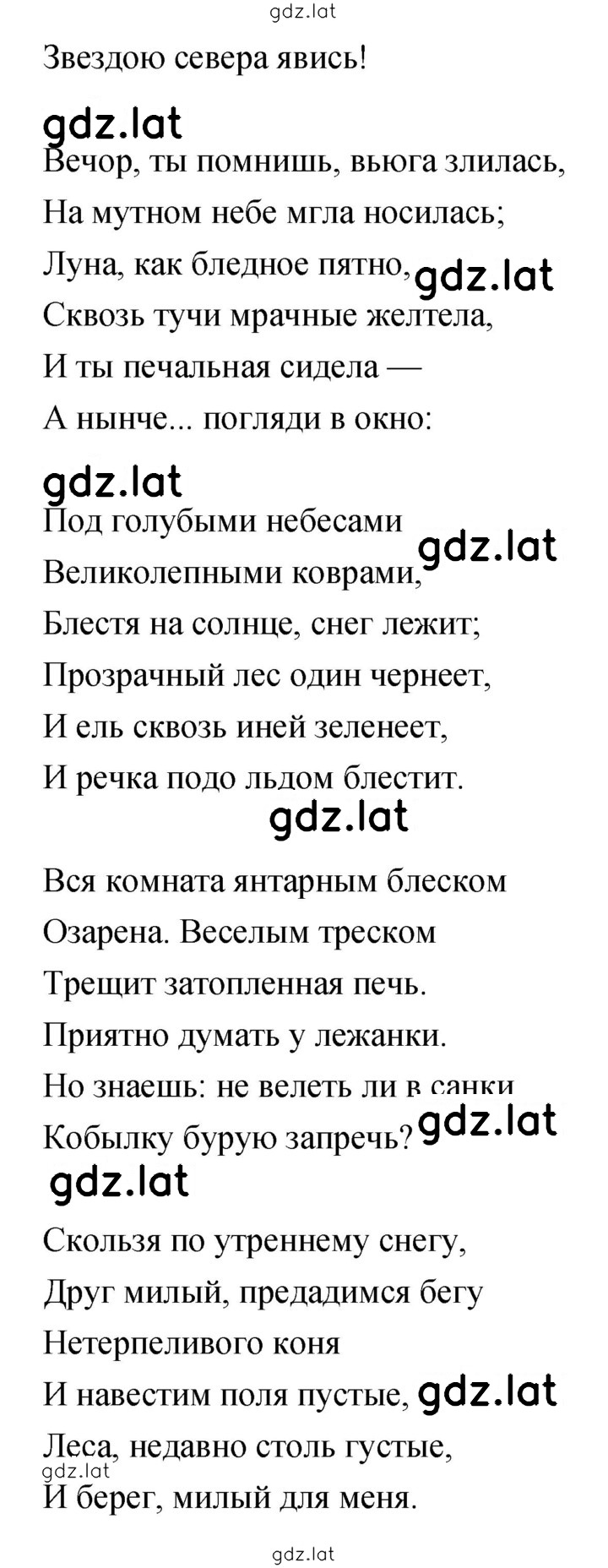 Решение задания № 75 — страница 3