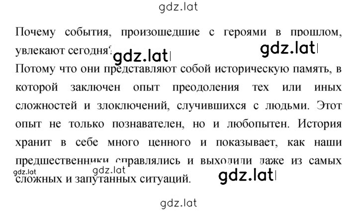 Решение задания № 75 — страница 4