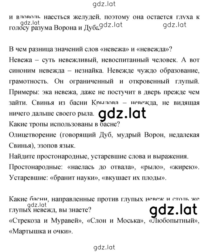 Решение задания № 78–79 — страница 2