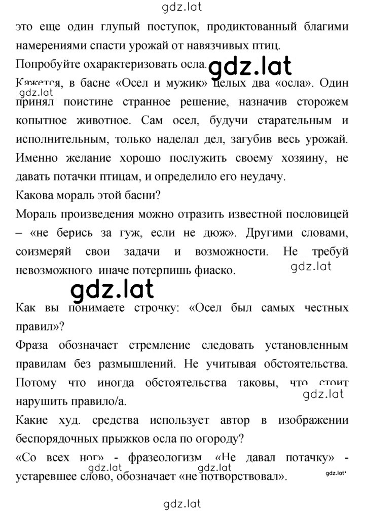 Решение задания № 80–81 — страница 2
