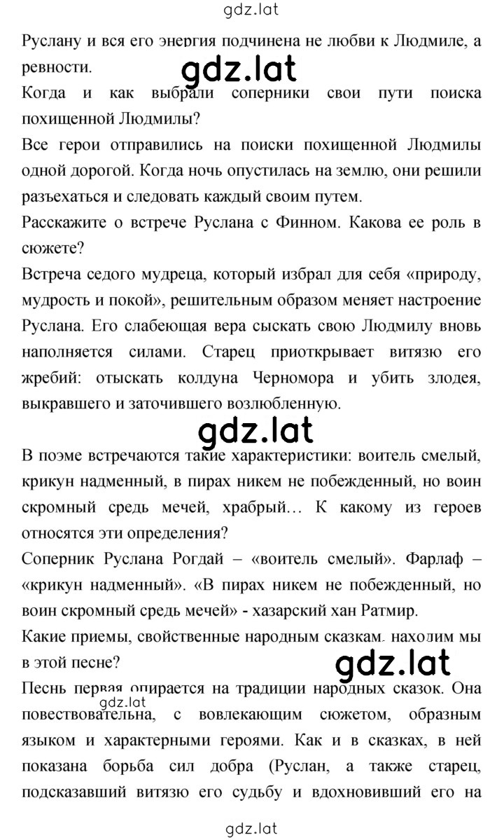 Решение задания № 97–98 — страница 2