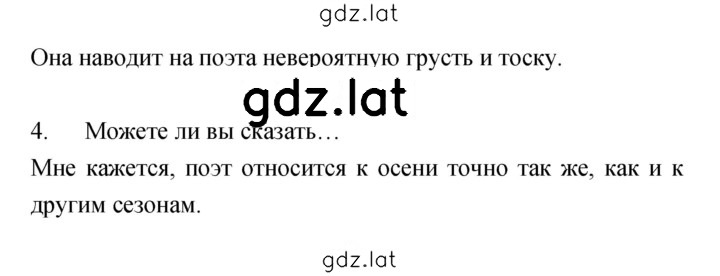 Решение задания № 126 — страница 2