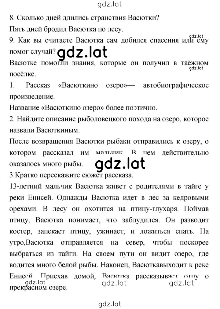 Решение задания № 176–177 — страница 2