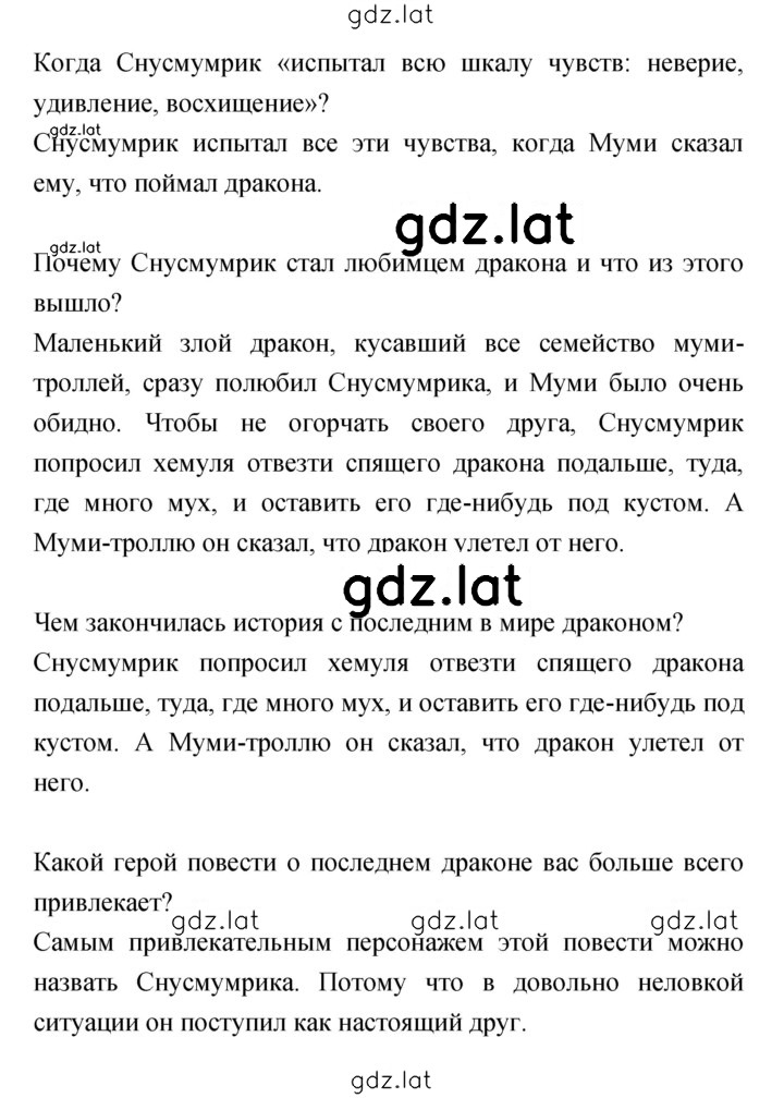 Решение задания № 185–186 — страница 2