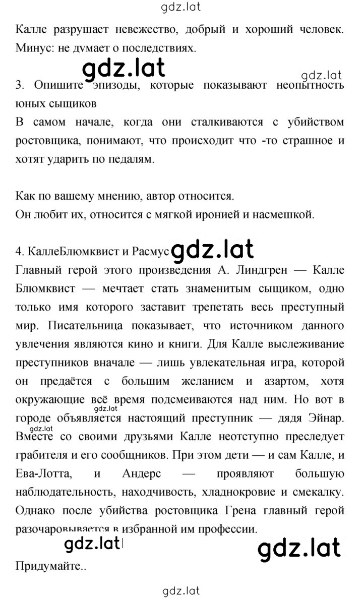 Решение задания № 226 — страница 2