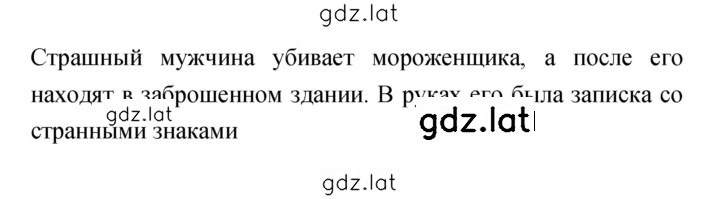 Решение задания № 226 — страница 3