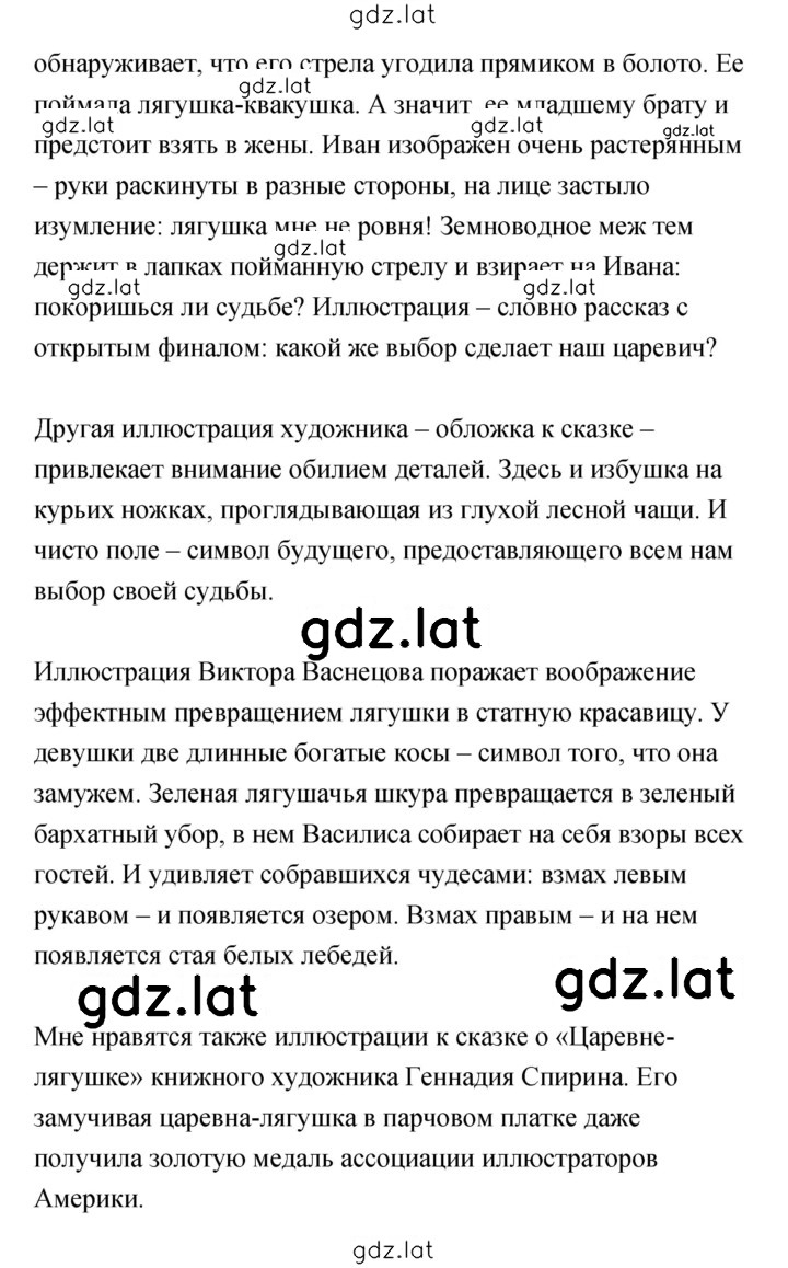 Решение задания № 33 — страница 2