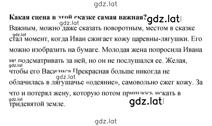 Решение задания № 33 — страница 3