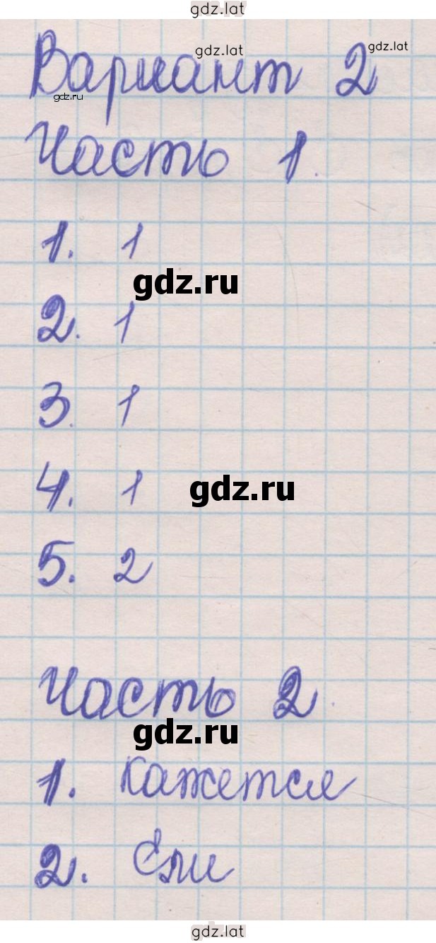 Решение задания № 2 — страница 1