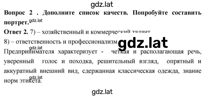 Решение задания № 2 — страница 1