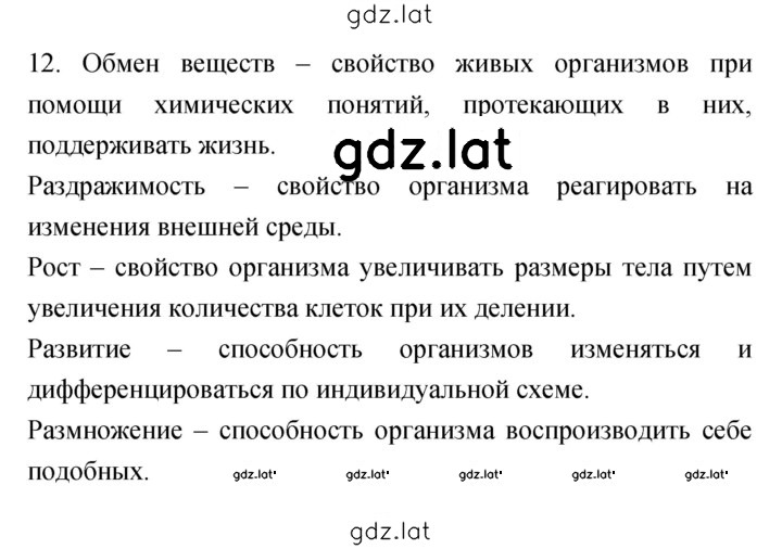 Решение задания № 12 — страница 1
