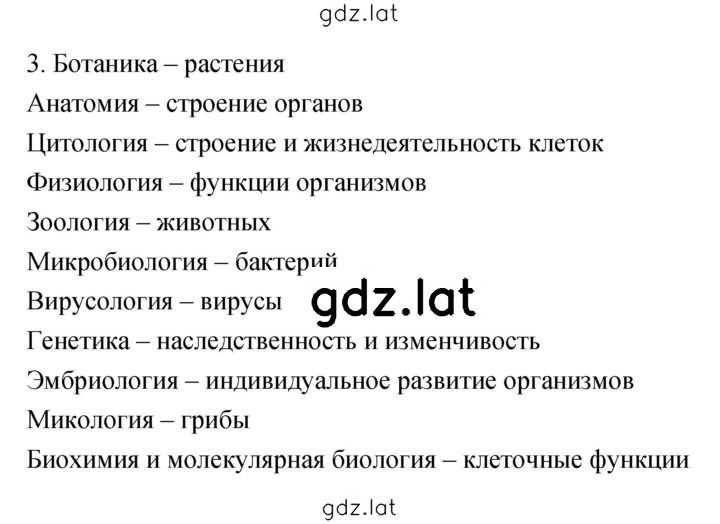 Решение задания № 3 — страница 1