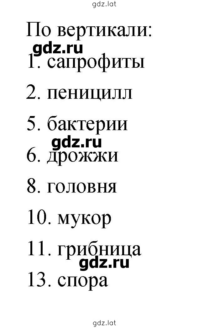 Решение задания № 57 — страница 2
