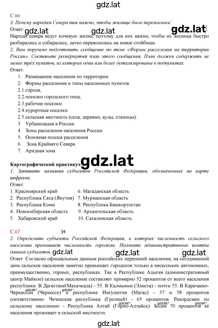Решение задания № 12 — страница 3