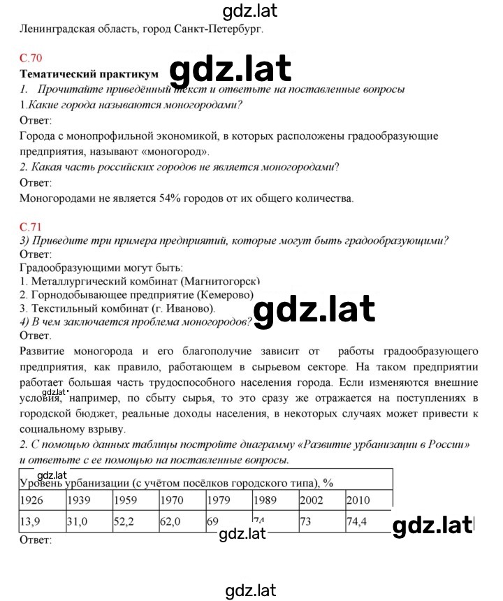 Решение задания № 13 — страница 2