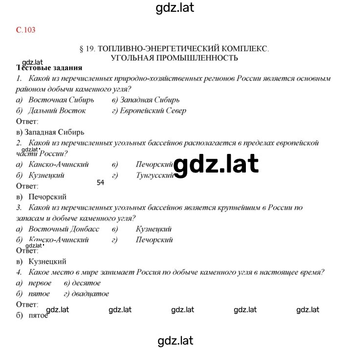 Решение задания № 19 — страница 1