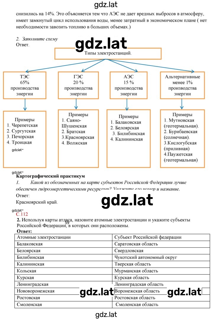 Решение задания № 20 — страница 3