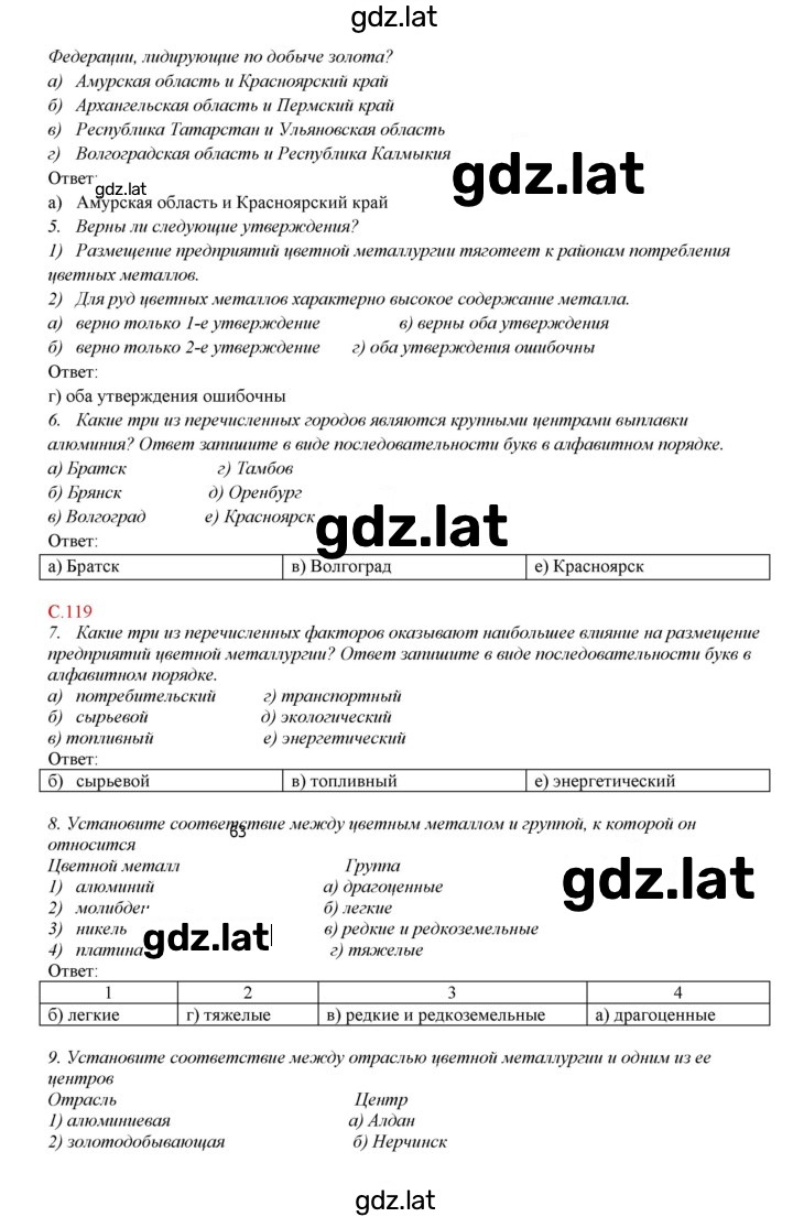Решение задания № 22 — страница 2