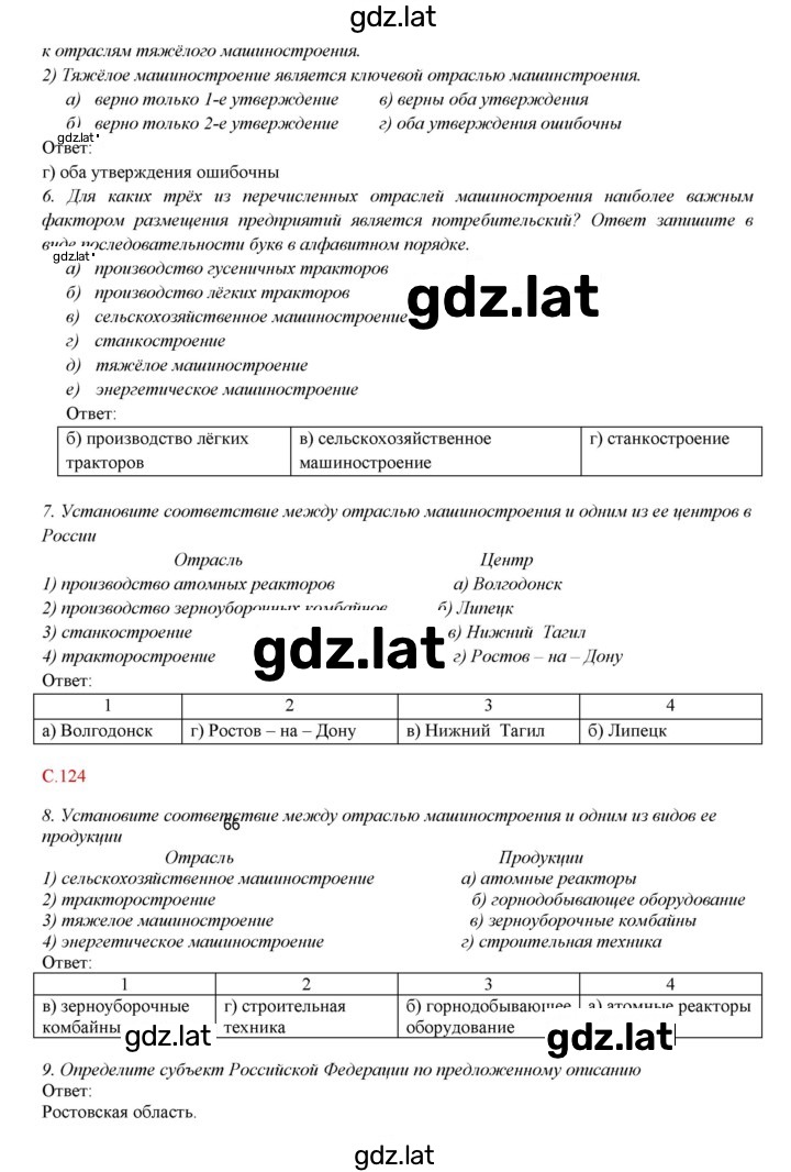 Решение задания № 23 — страница 2