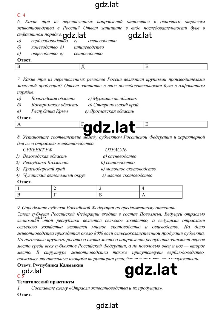 Решение задания № 28 — страница 2