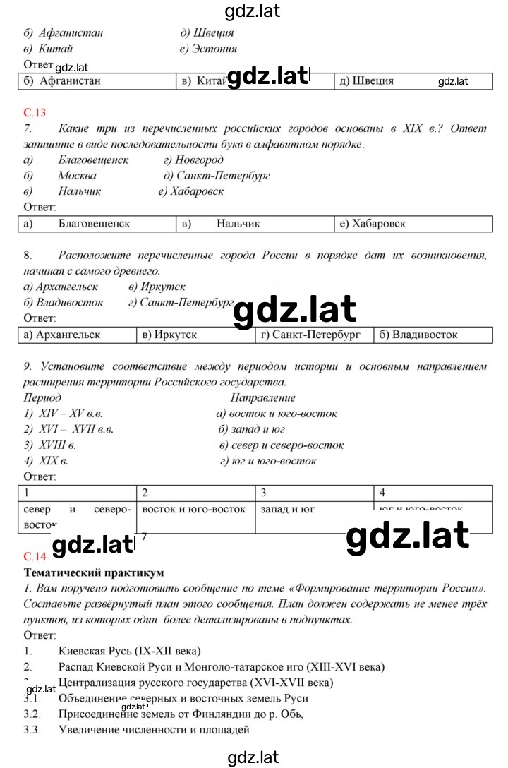 Решение задания № 3 — страница 2