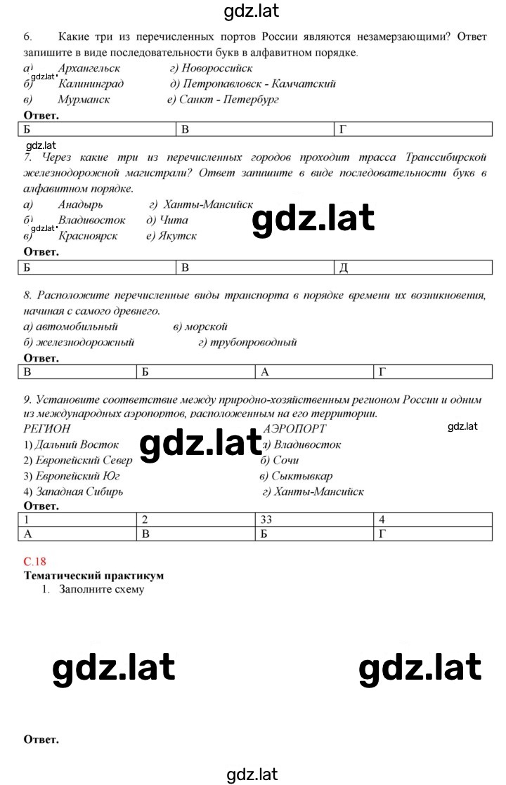 Решение задания № 31 — страница 2