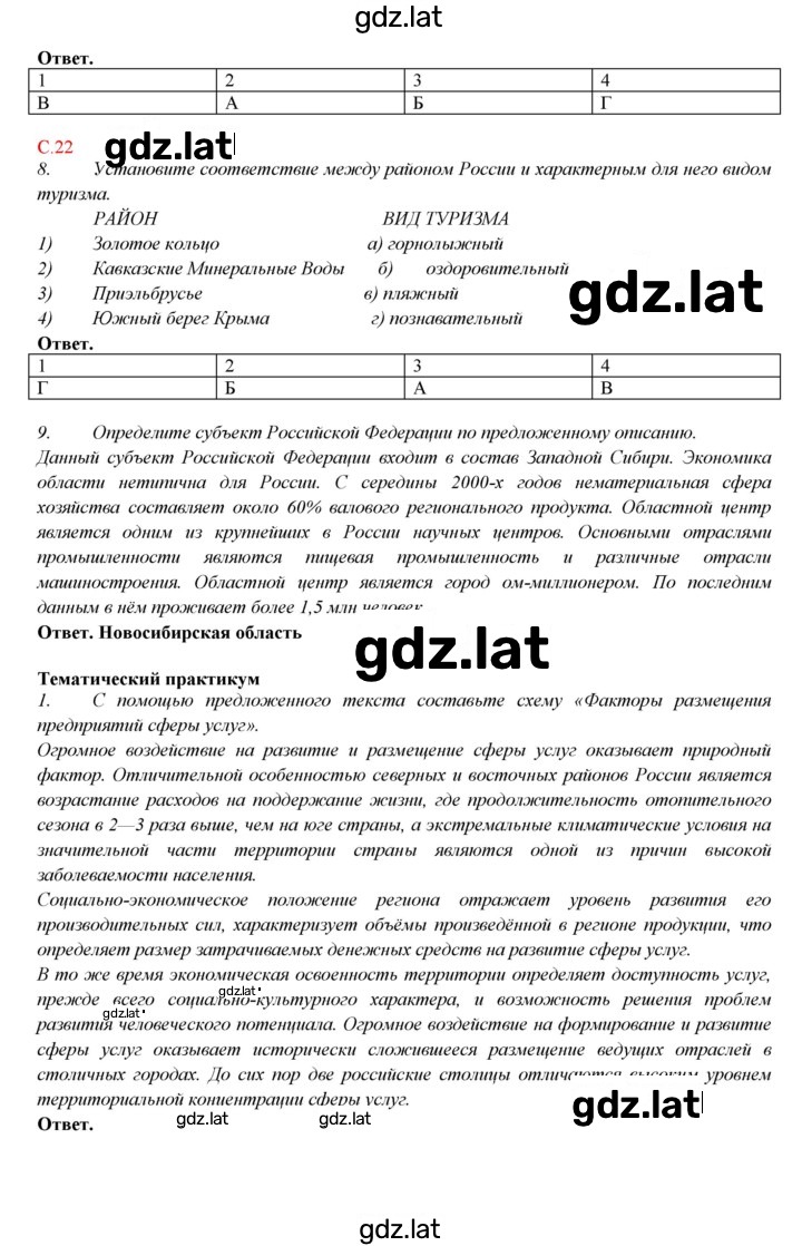 Решение задания № 32 — страница 2