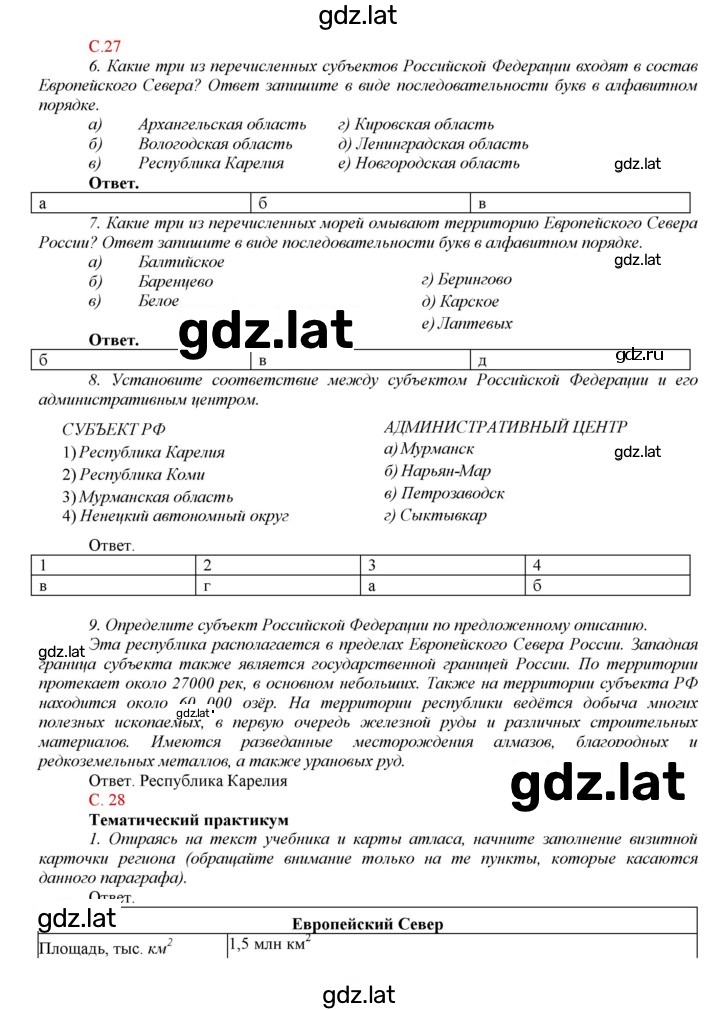 Решение задания № 33 — страница 2